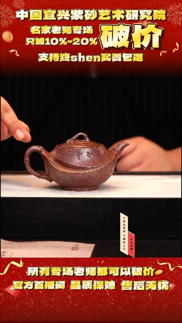 茶壶紫砂57号    陈   桃花砂   280c