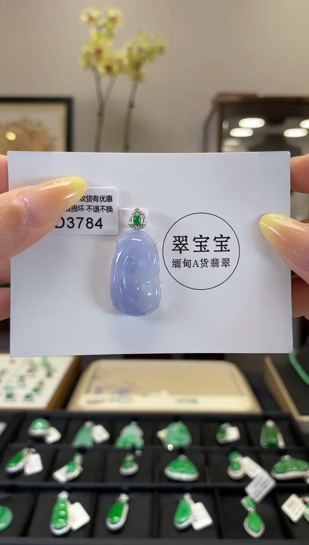 翡翠18K金镶嵌颈饰D3784 如意 含运营费