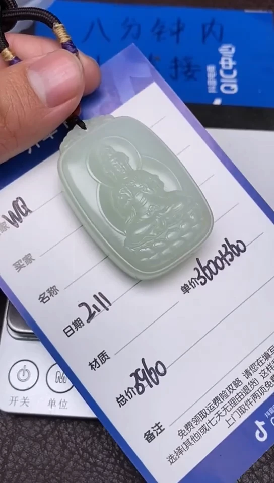 【闪购商品】和田玉2.11WQ多样性拍一发一未镶嵌122