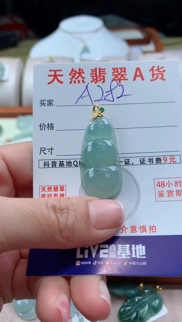 【闪购商品】翡翠颈饰18K金镶嵌天然A货翡翠挂件