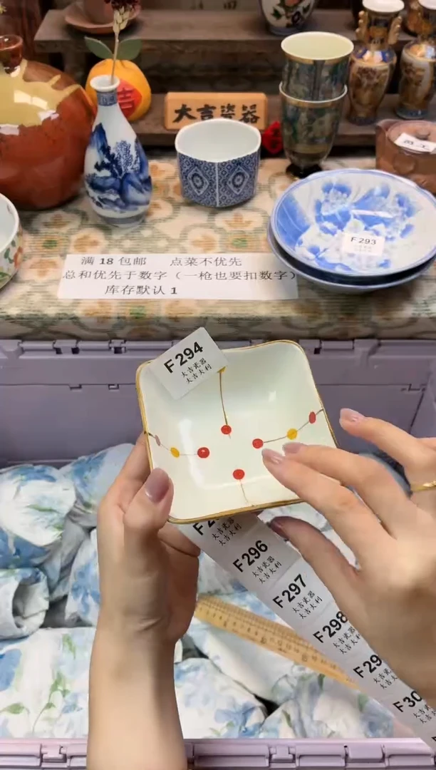 瓷器九*…    F294