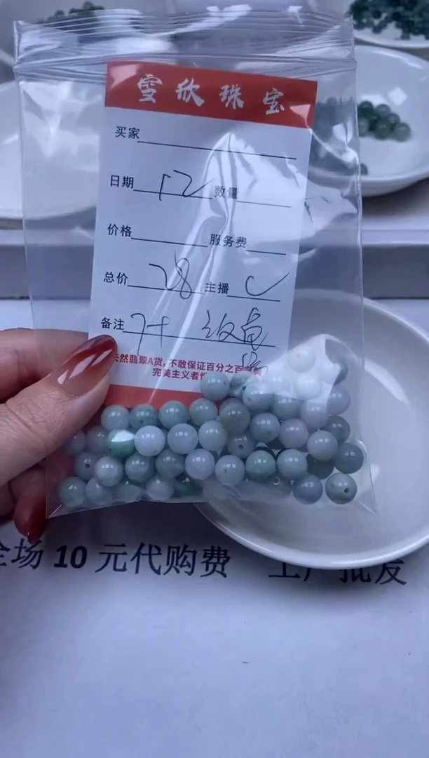 【闪购商品】翡翠颈饰未镶嵌雪欣散珠定制diy