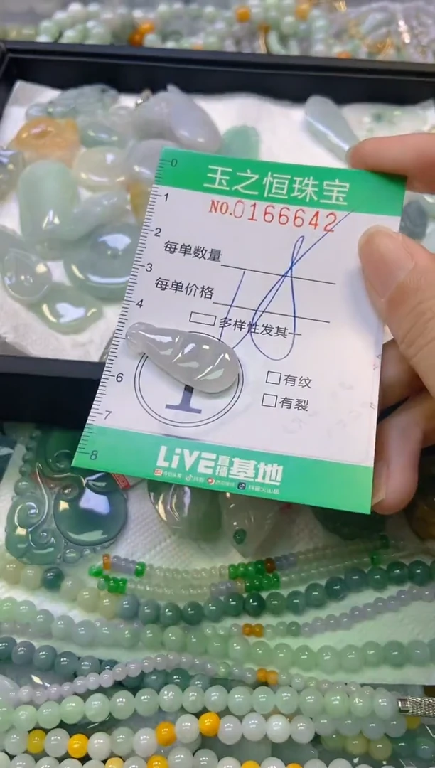 颈饰未镶嵌翡翠闪购0166642