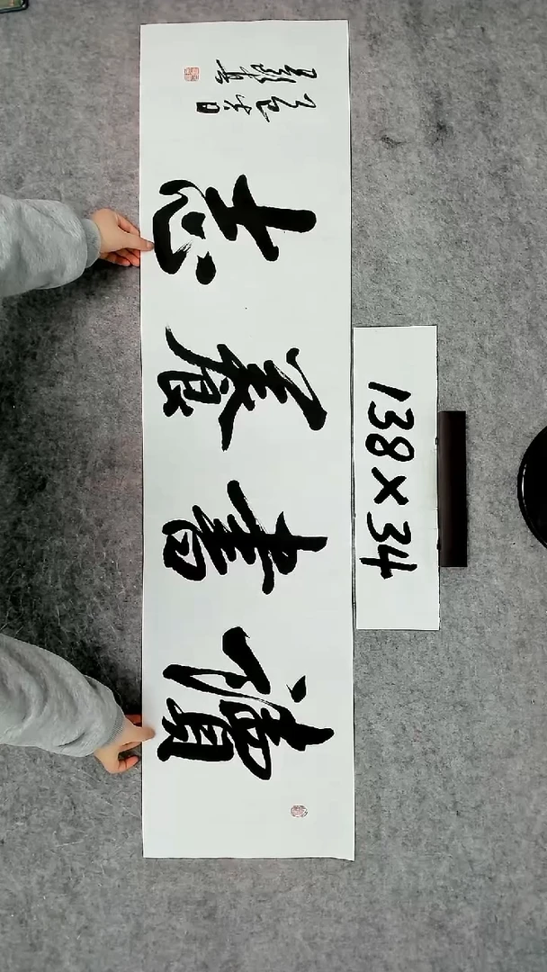 书法吕老师书法作品