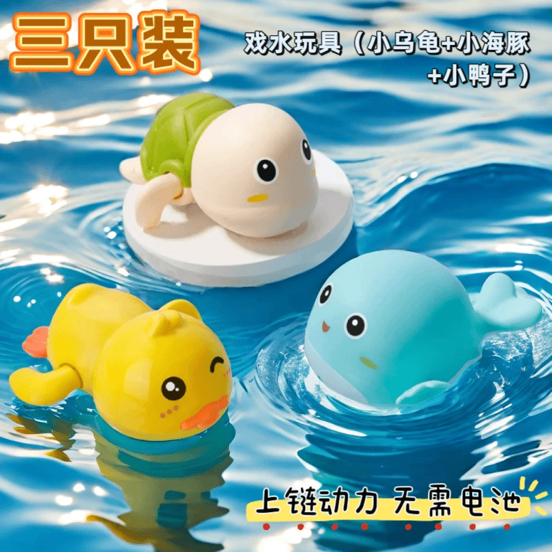 儿童室内洗澡玩具婴儿沐浴戏水益智早教小朋友玩具0-3岁小黄鸭