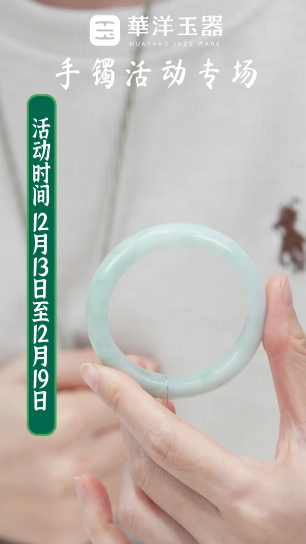 未镶嵌手镯翡翠（微瑕）L0795