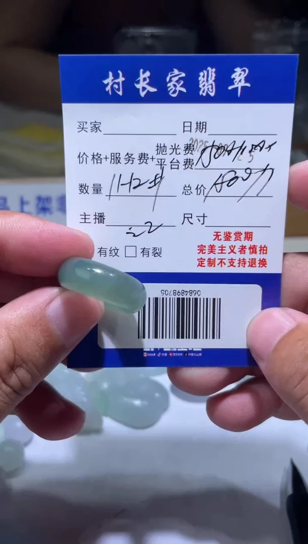 未镶嵌定制翡翠?**宝0684898705