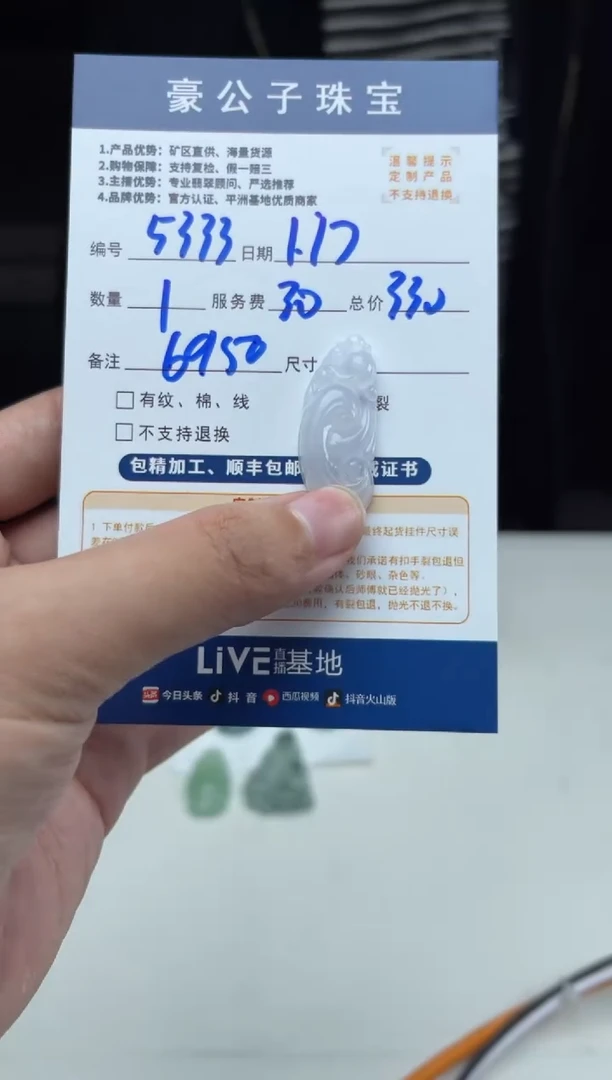 【闪购商品】定制翡翠未镶嵌5333（发货一个）