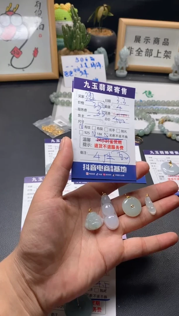 【闪购商品】翡翠颈饰18K金镶嵌买断1