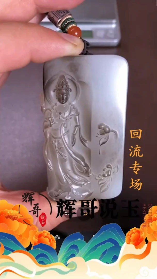 和田玉未镶嵌挂件修*