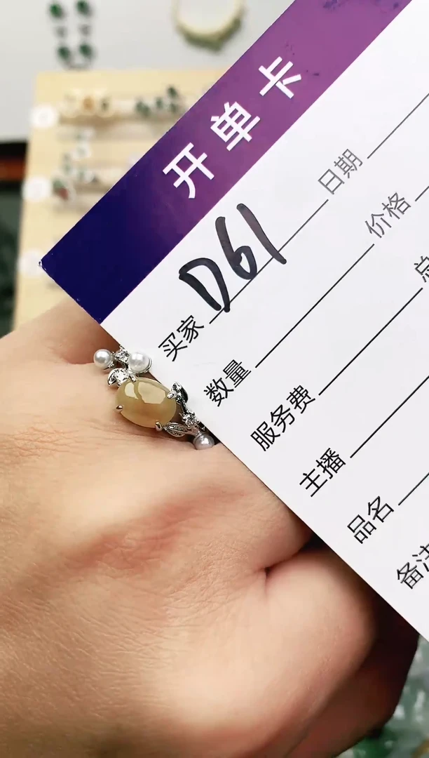 未镶嵌戒指翡翠11111111