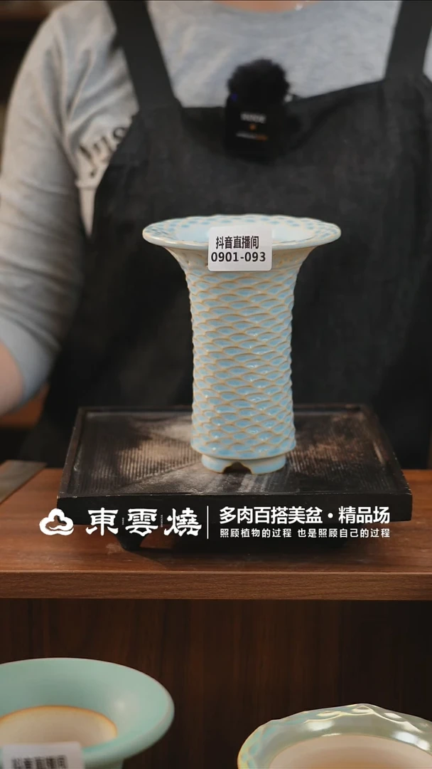 0901-093C曼塔内口6