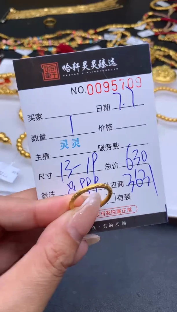 定制足金吊坠(不含链)哈轩  戒指1