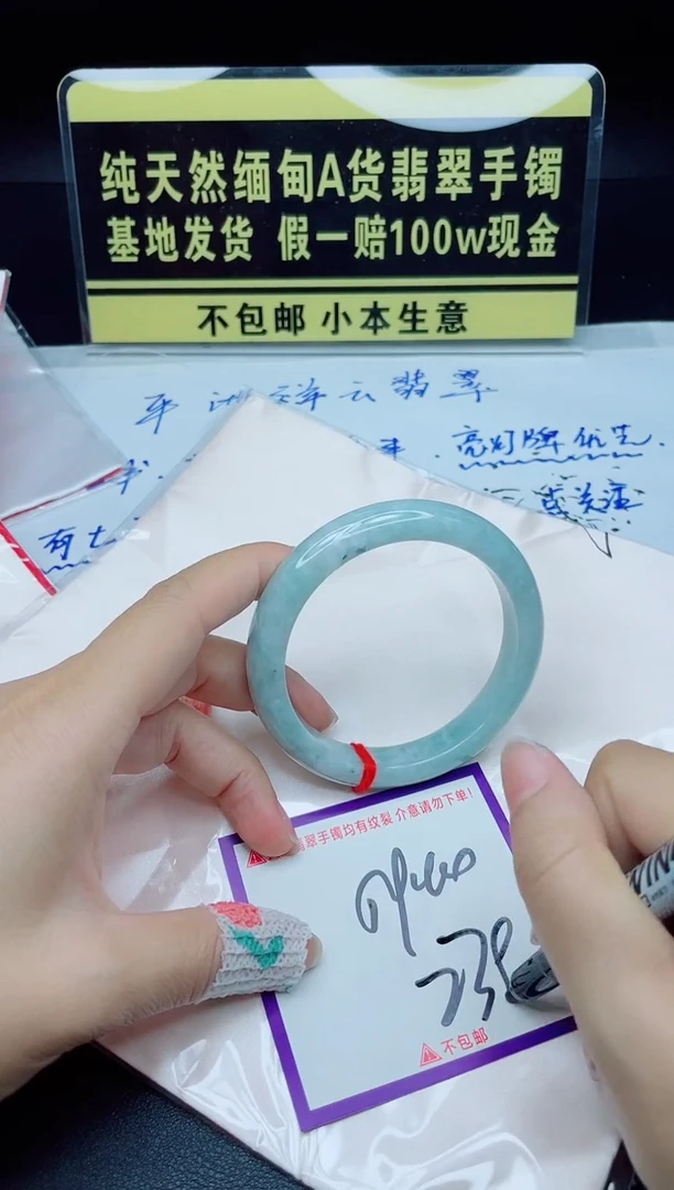 翡翠手镯未镶嵌我