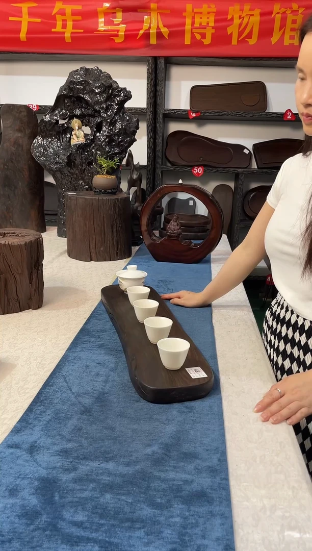 久福乌木干泡茶盘