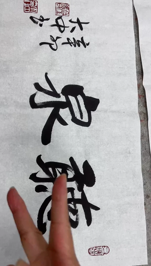书法韩江书画-冯老师