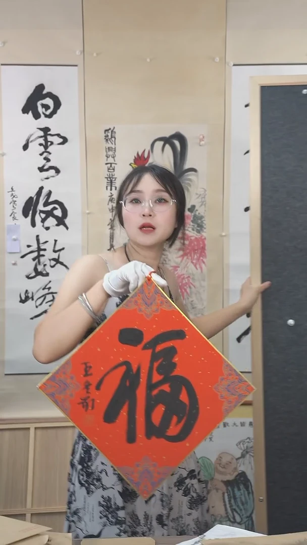 书法快**上王老师字画作品