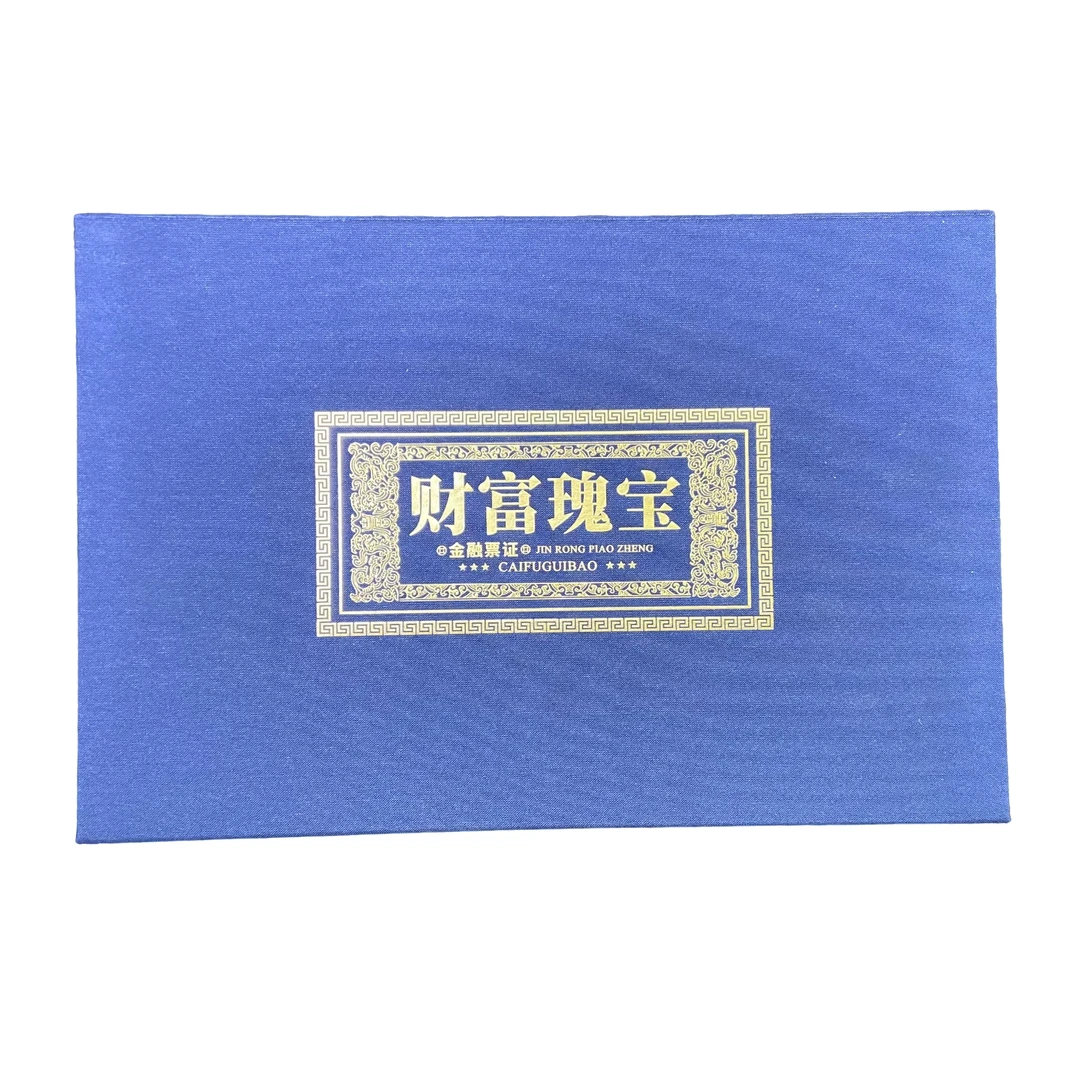五代《财富瑰宝》-高档纸质包装盒