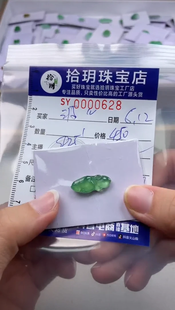 定制翡翠未镶嵌波*翡翠挂件鱼628