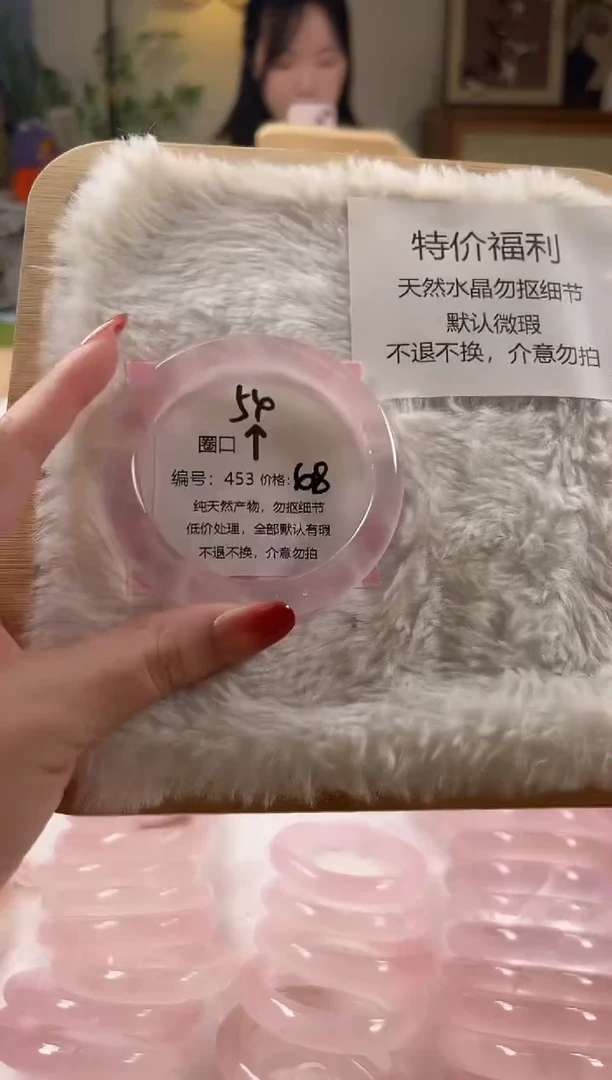 未镶嵌手镯水晶453号瑕疵款水晶手镯不退不换