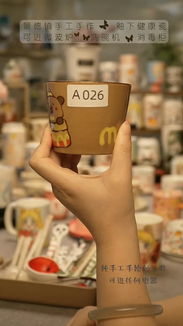 【闪购商品】杯陶瓷景德镇高温釉下彩@A026