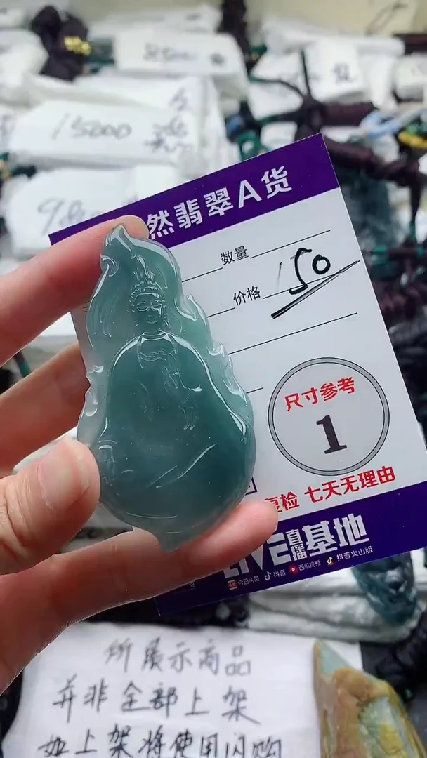 颈饰未镶嵌翡翠8