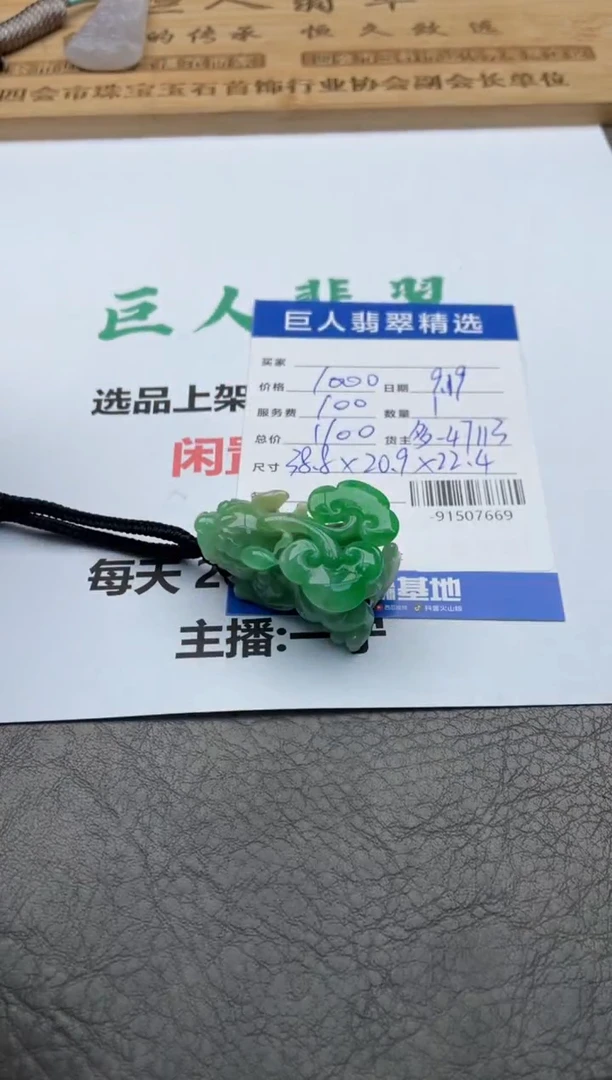 颈饰未镶嵌翡翠开****?-91507669
