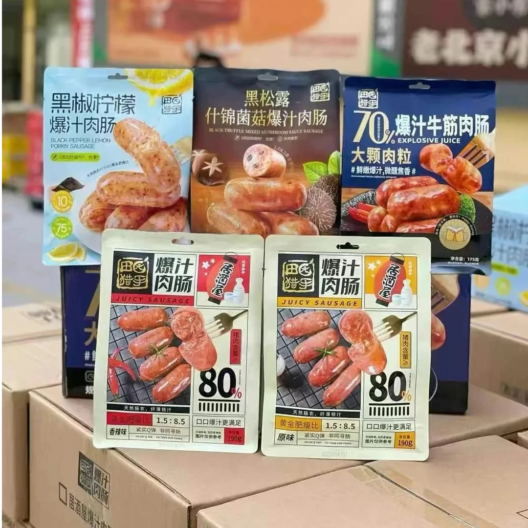 【田园猎手】即食肉肠