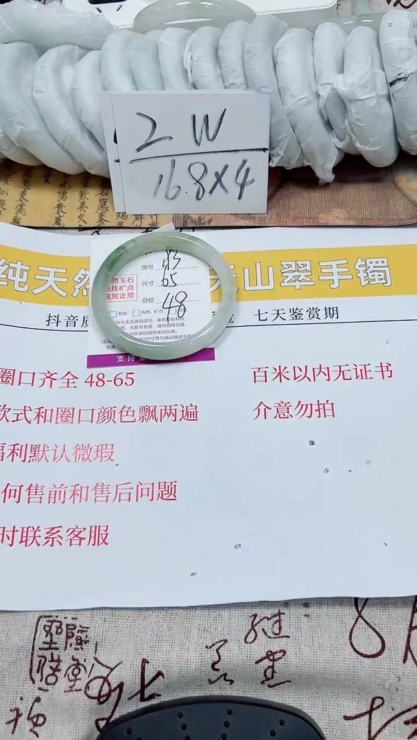 【闪购商品】石英质玉手镯未镶嵌k193-65