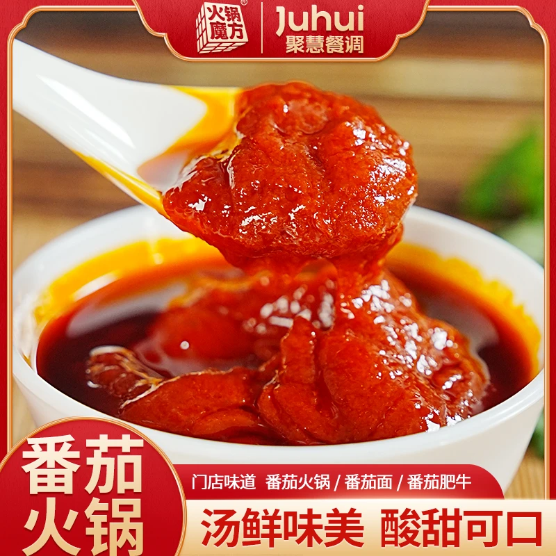 日光番茄火锅底料【不辣推荐】新疆特供阳光红番茄火锅家常底料