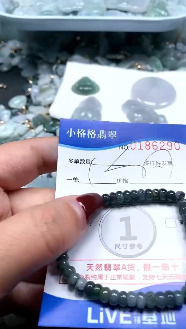 【闪购商品】翡翠颈饰未镶嵌闪购商品0186290