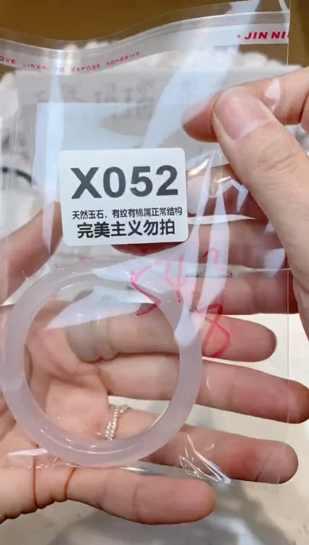 手镯玛瑙/玉髓未镶嵌54