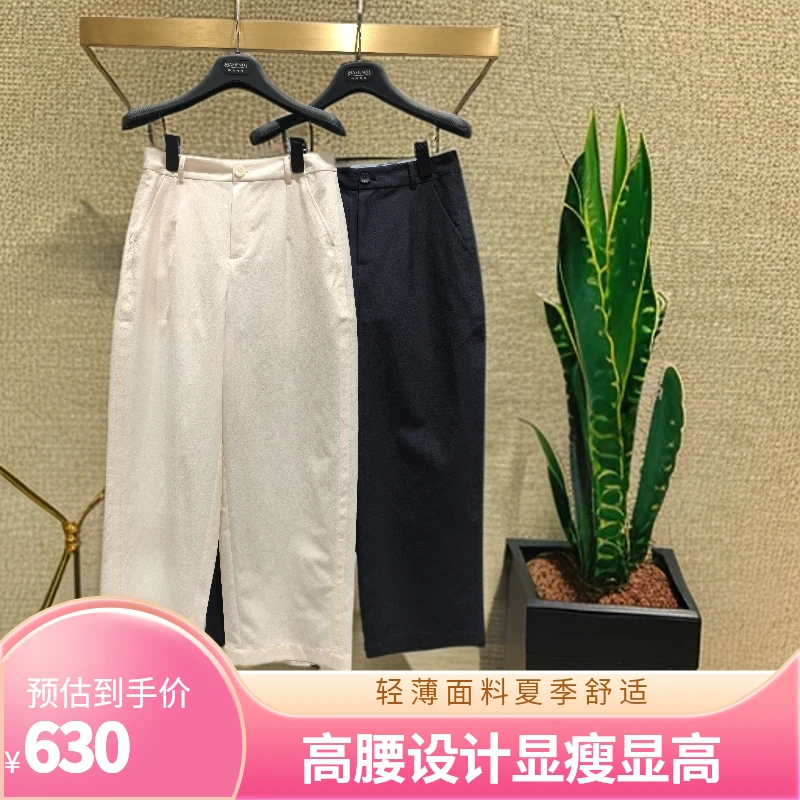MASIENDI/玛丝恩迪轻薄九分百搭休闲裤显瘦阔腿裤宽松高腰130337