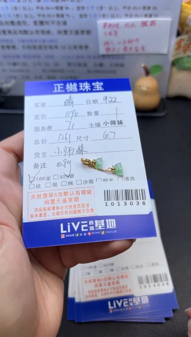 18K金镶嵌配石翡翠晴*?ZYZB-1013036