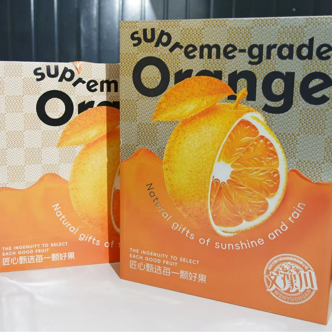 【春节送礼】文豫川橙·礼盒装 净重9.5斤