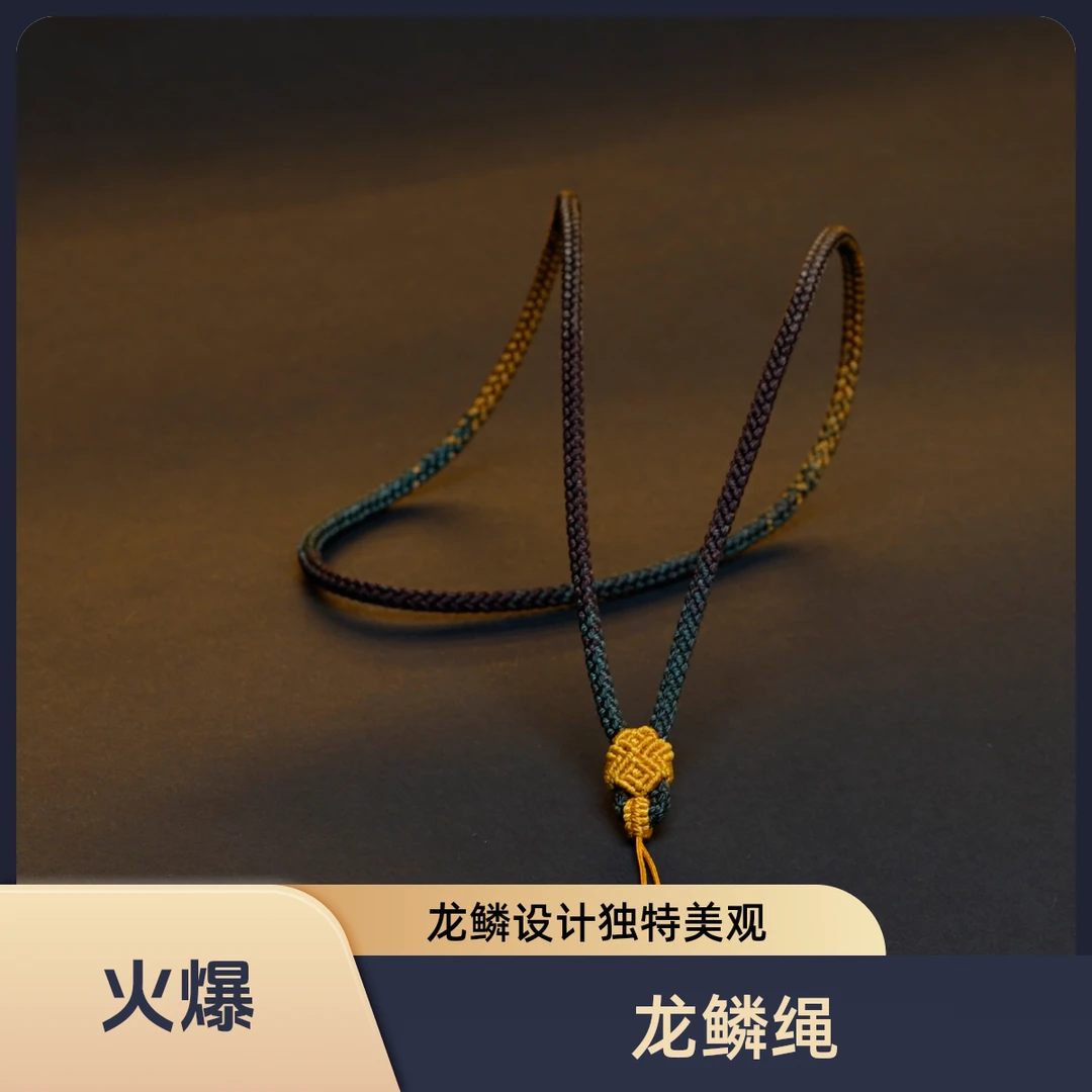 全手工编织龙鳞高端吊坠挂绳四季平安金钱结吊坠挂绳