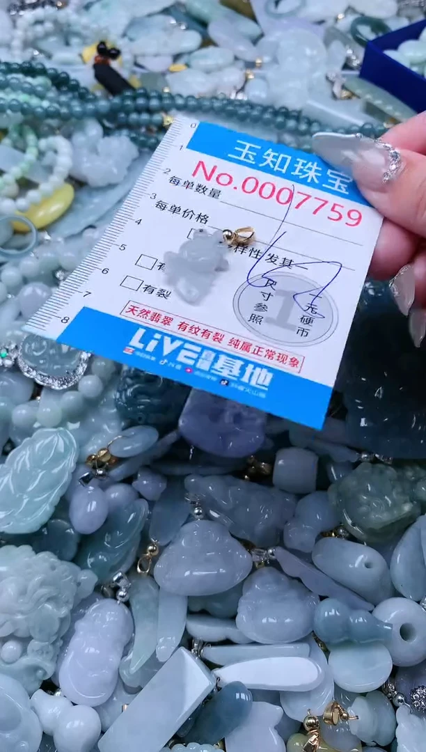 【闪购商品】翡翠吊坠(不含链)未镶嵌7759