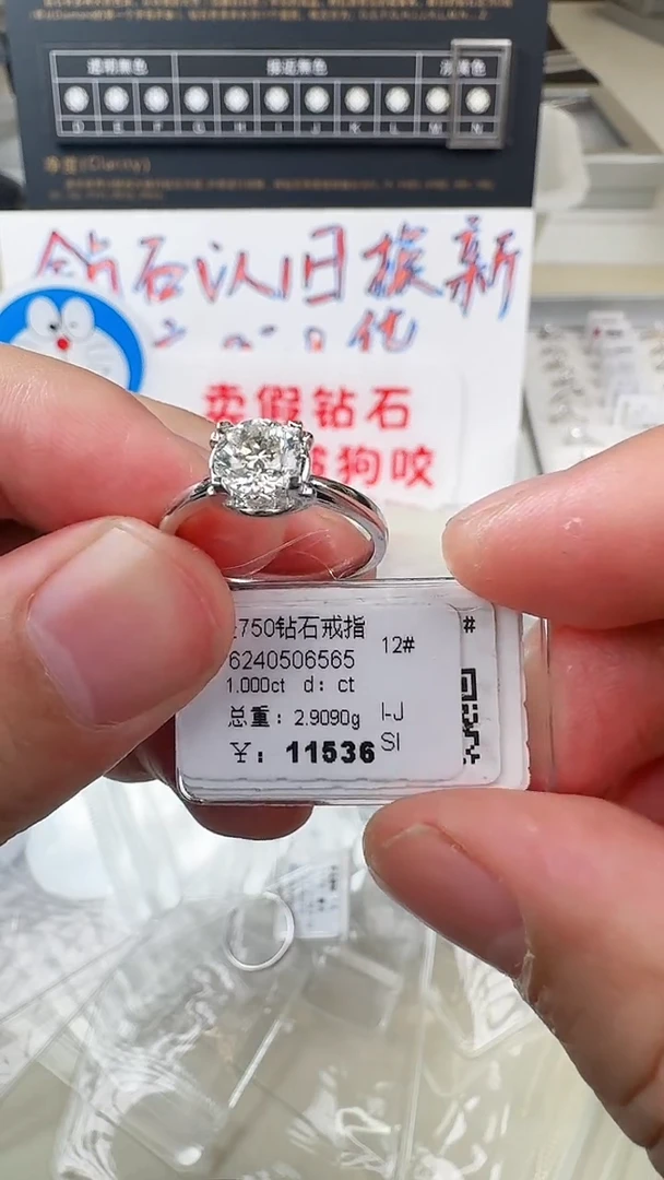 【闪购商品】钻石戒指/指环18K金镶嵌戒指