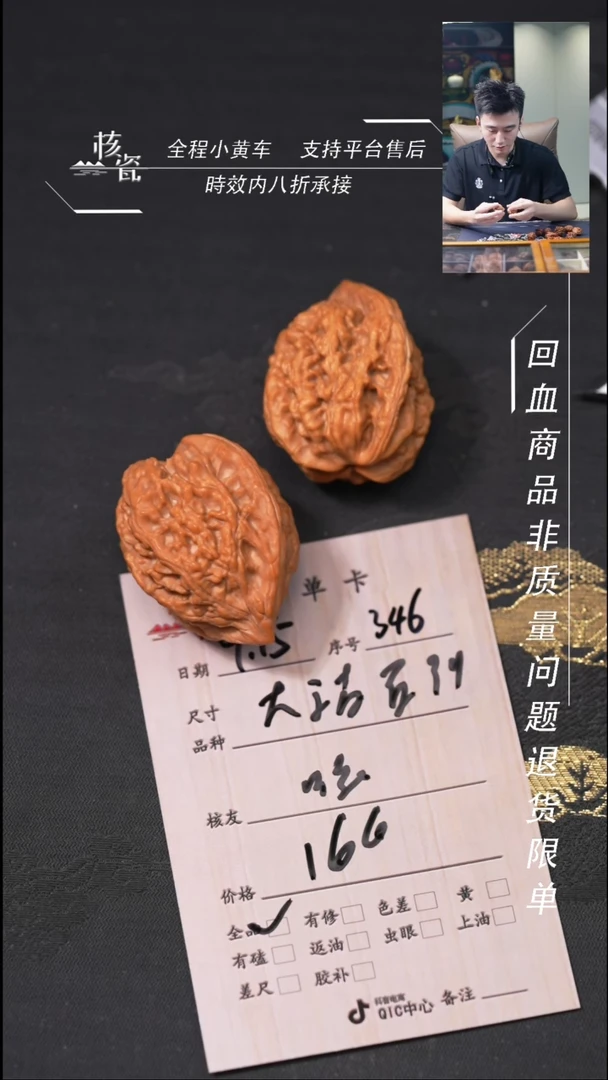 把件文玩核桃?****嘛大沽石346