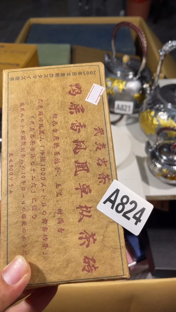 V****O瓷器瓷器瓷器瓷器瓷器824