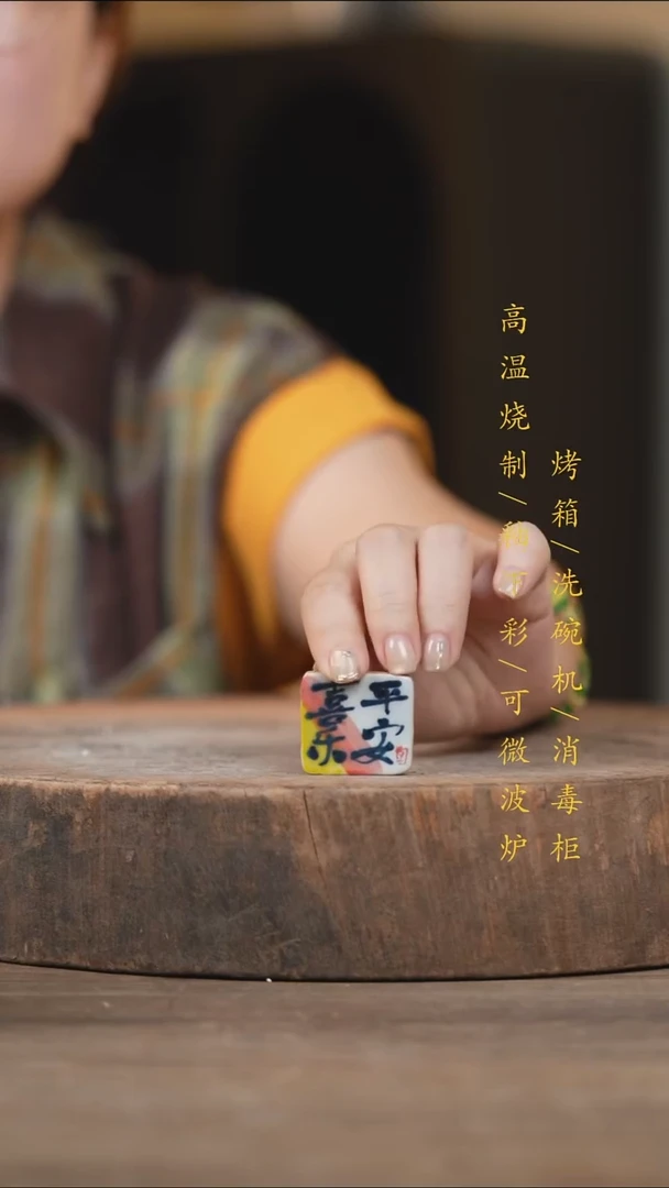 瓷片景德镇高温釉下彩（食品级）