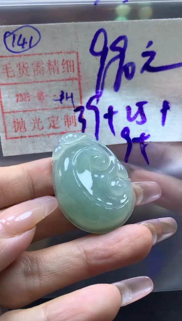 定制翡翠未镶嵌141如意*1000元毛货需精抛光