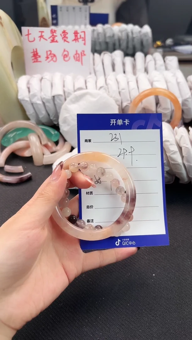 未镶嵌手镯石英质玉（金丝玉）231