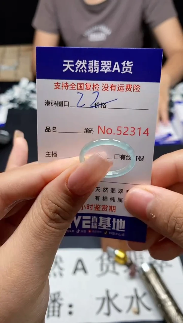 未镶嵌戒指翡翠天然A货翡翠2314