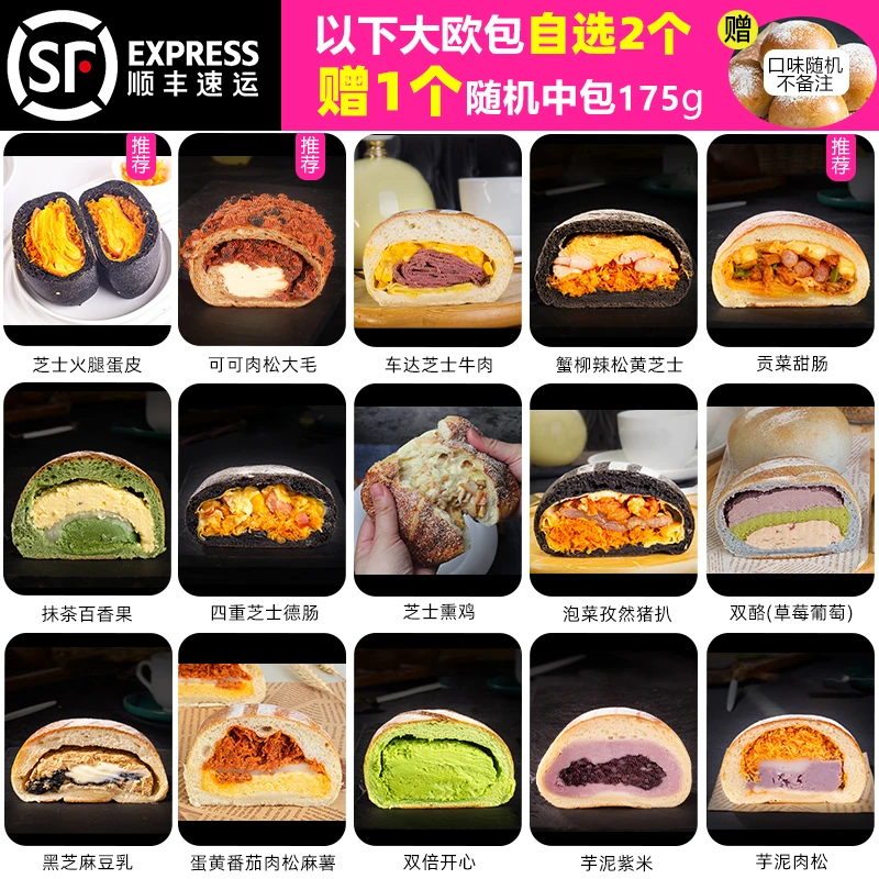 南风窗 手作欧包蛋黄番茄肉松麻薯双倍开心芋泥紫米芋泥肉松自选