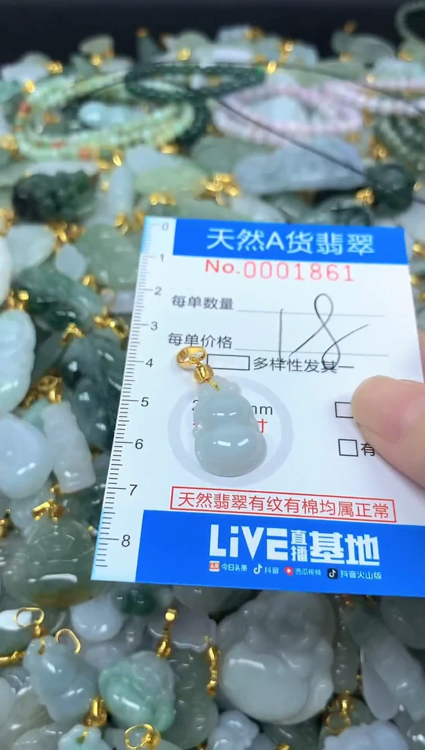 颈饰未镶嵌翡翠净货挂件-1861