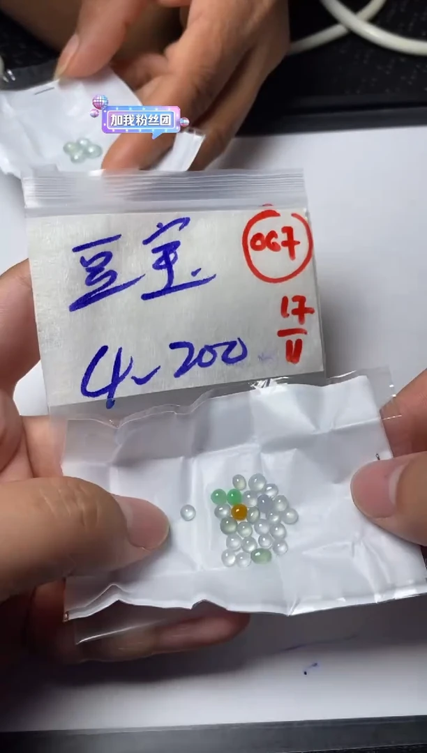 未镶嵌定制翡翠豆*缅甸天然翡翠A货67