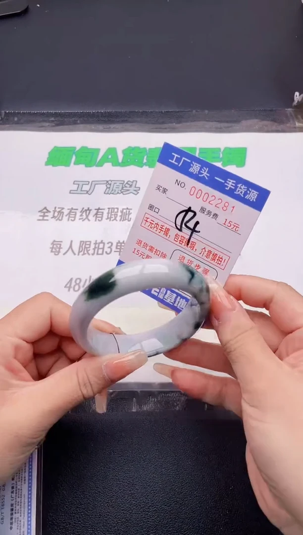 翡翠手镯未镶嵌81按图片拍下发货