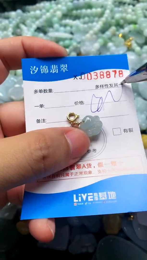 颈饰未镶嵌翡翠闪购商品0038878