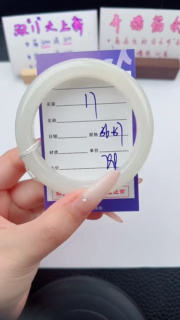 未镶嵌手镯和田玉17碎玉微色差T2